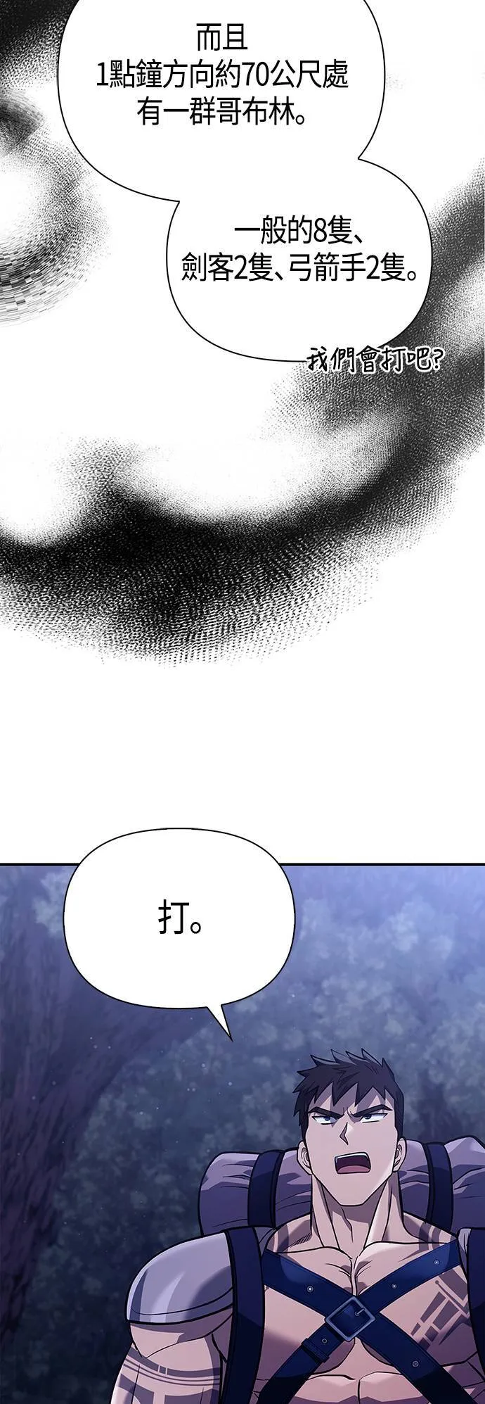 第11话 第2层 (2)49