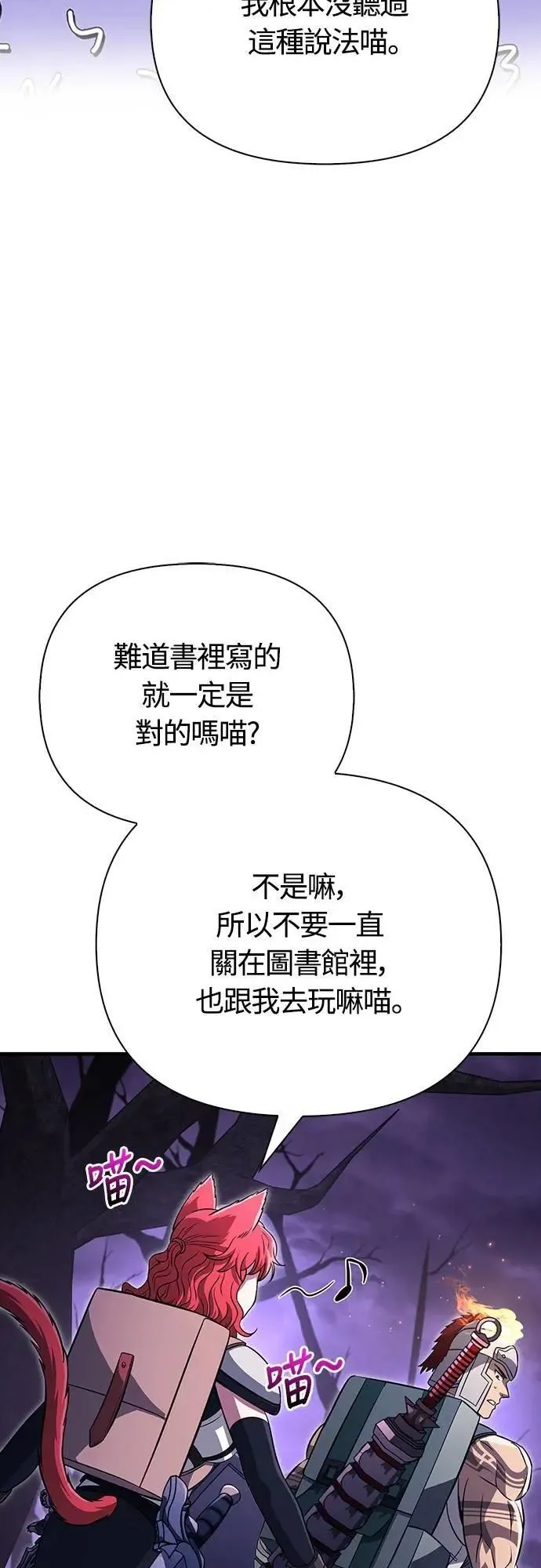 第76话 战士的一分子70