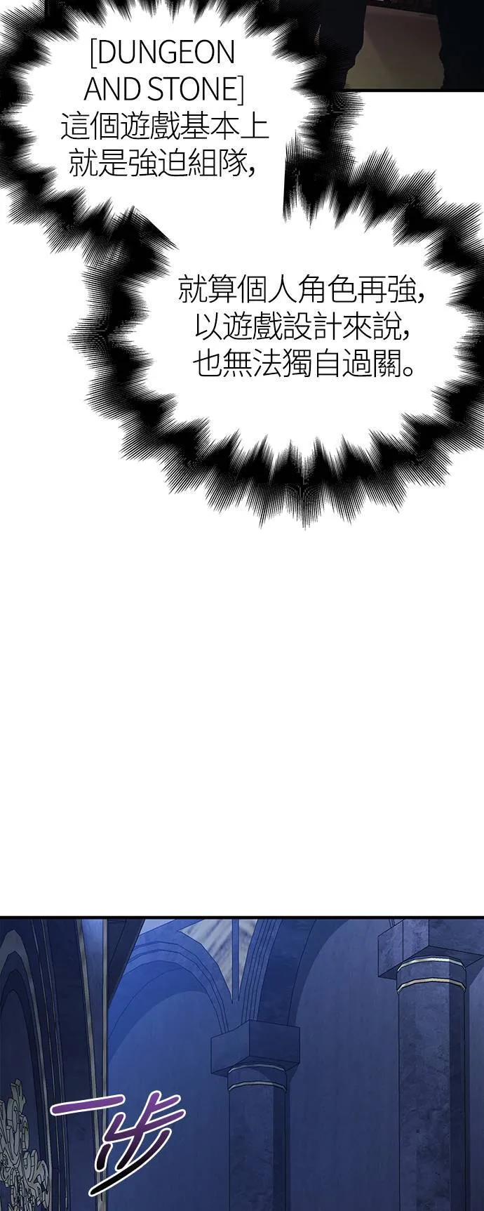 第36话 募集队友18