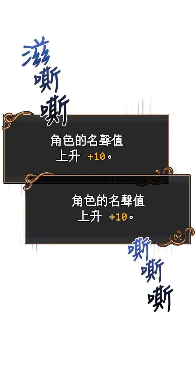 第65话 蛮族奖杯40
