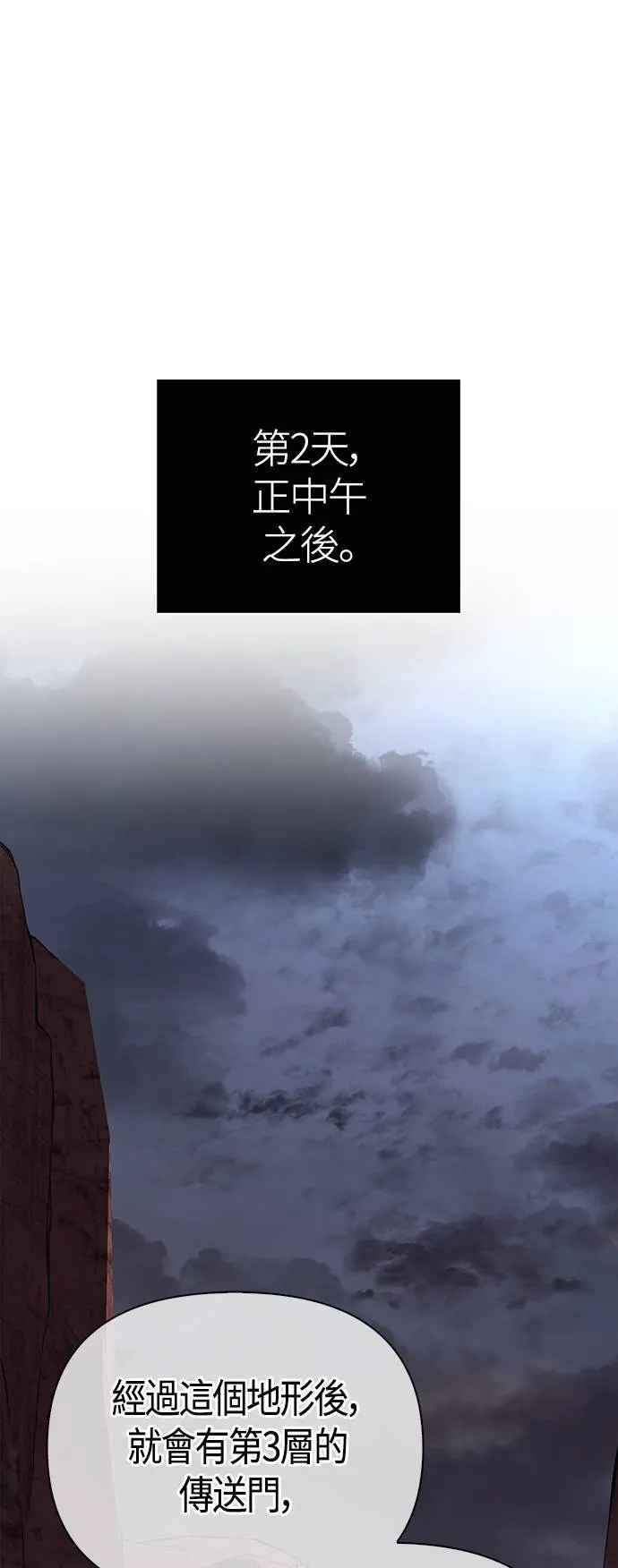 第38话 猎物29