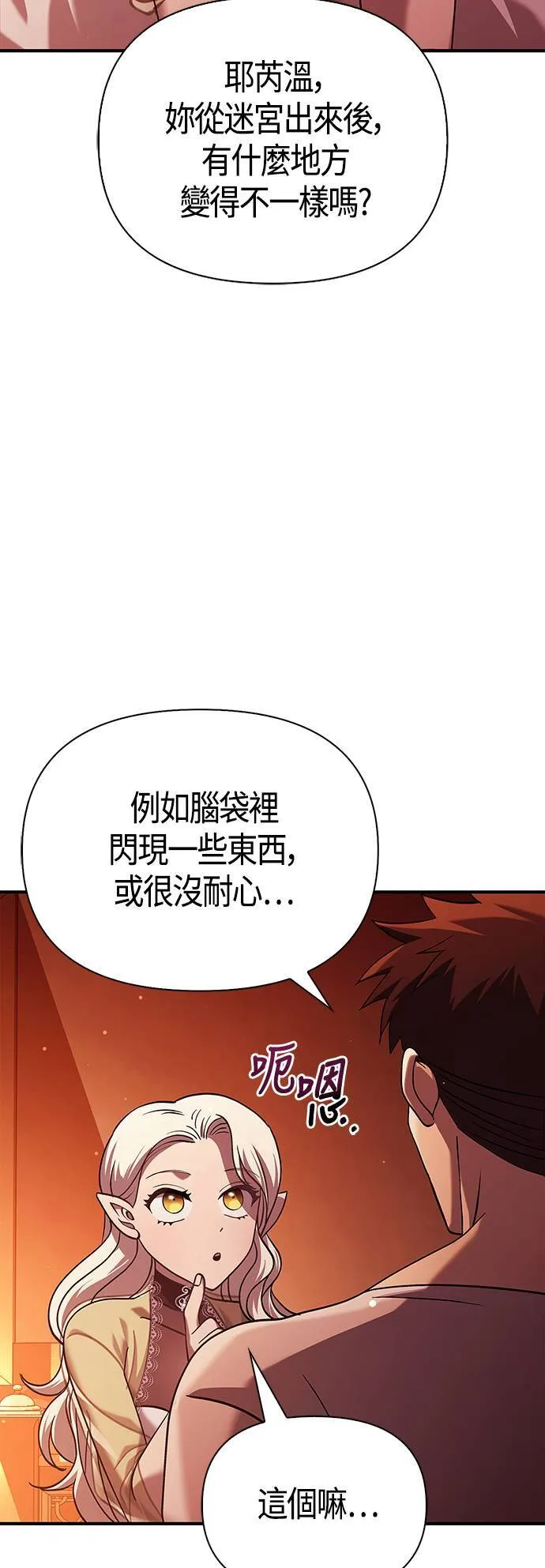 第16话 报答16