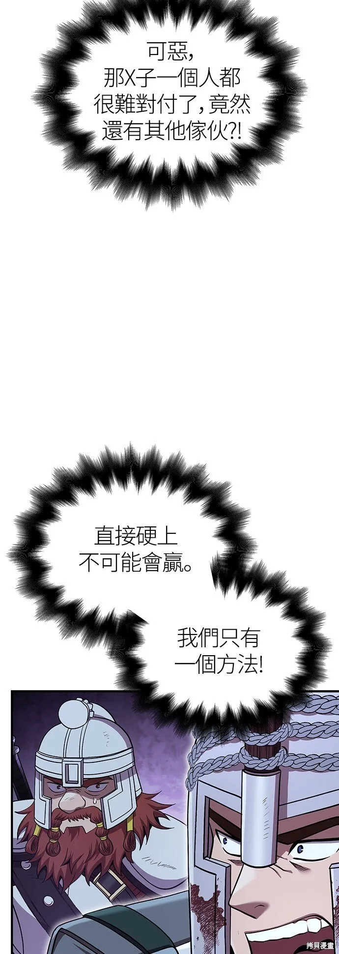第43话 生存守则(1)117
