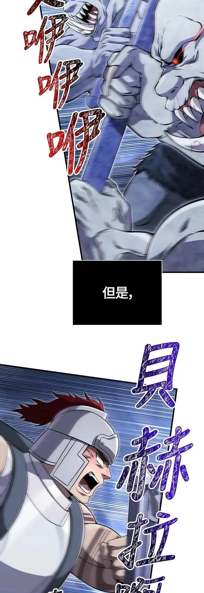 第71话 天黑请闭眼78