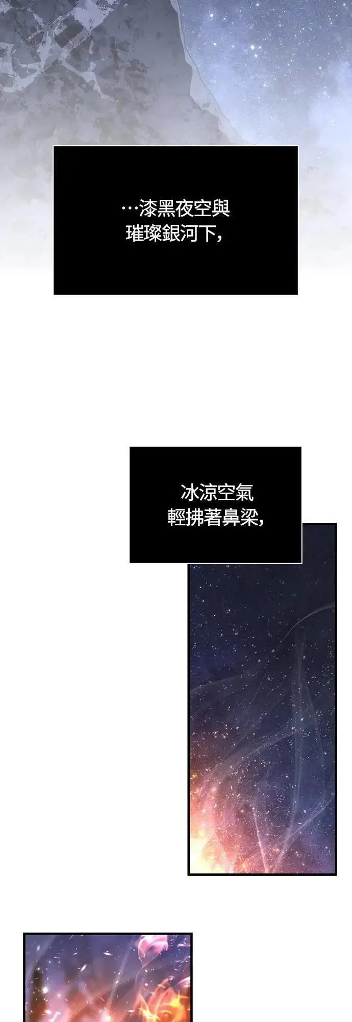 第74话 菜鸟蛮族0