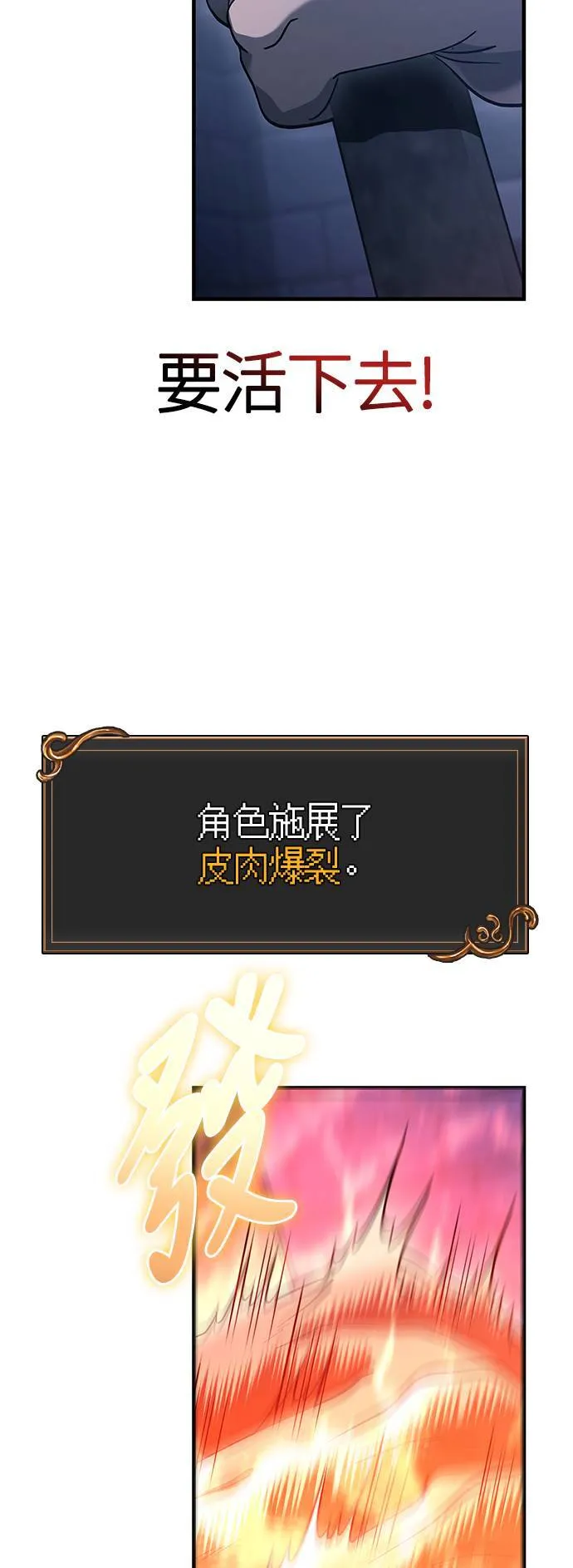 第32话 自由的蛮族34