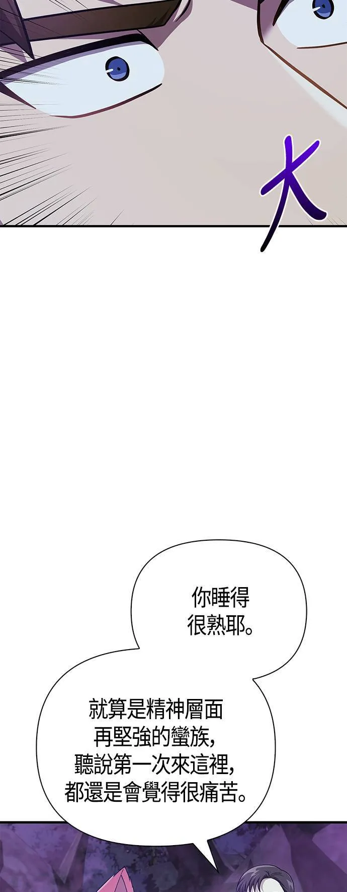 第43话 生存守则(1)74