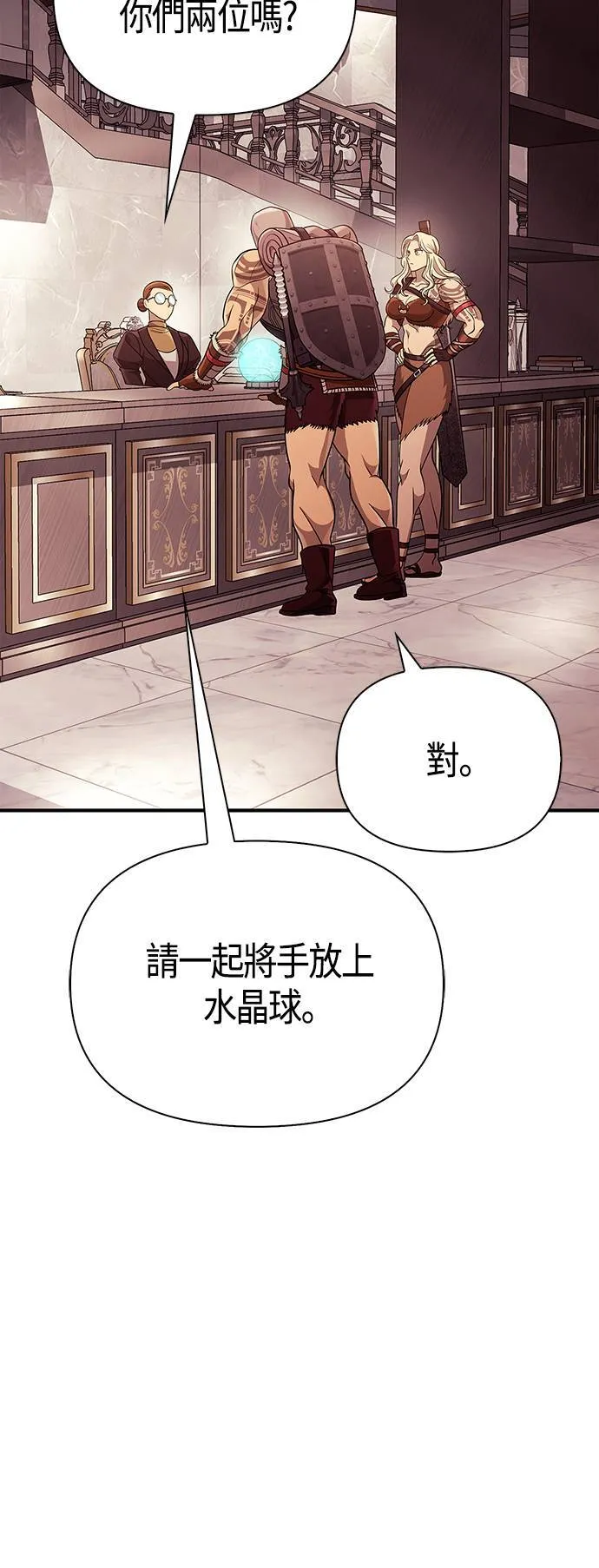 第18话 第二次冒险74