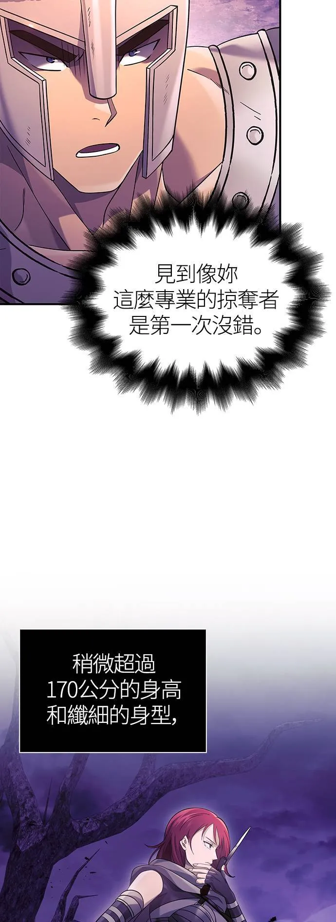 第21话 掠夺者 (2)7