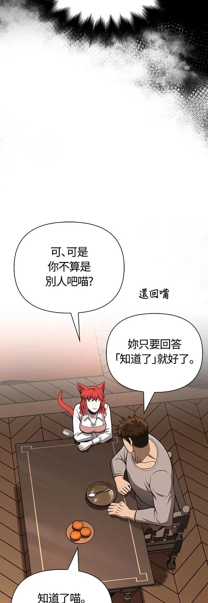 第62话 次元崩坏69