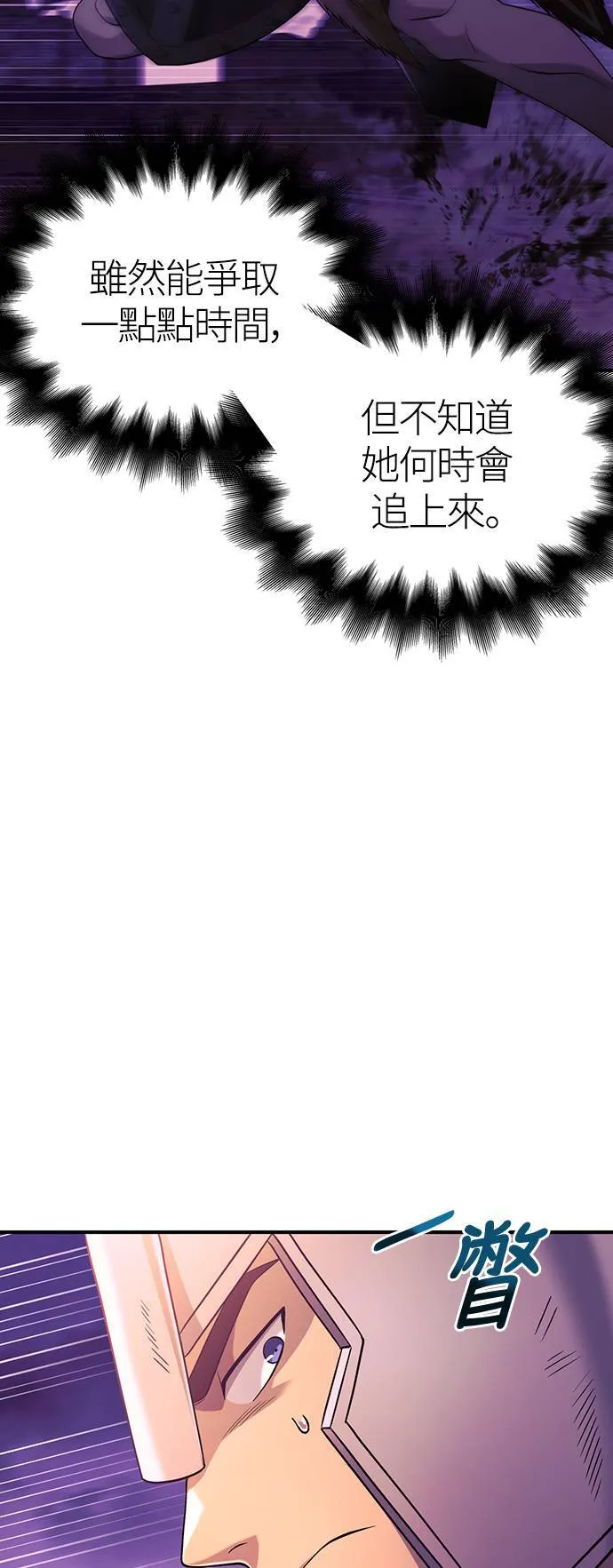 第21话 掠夺者 (2)26