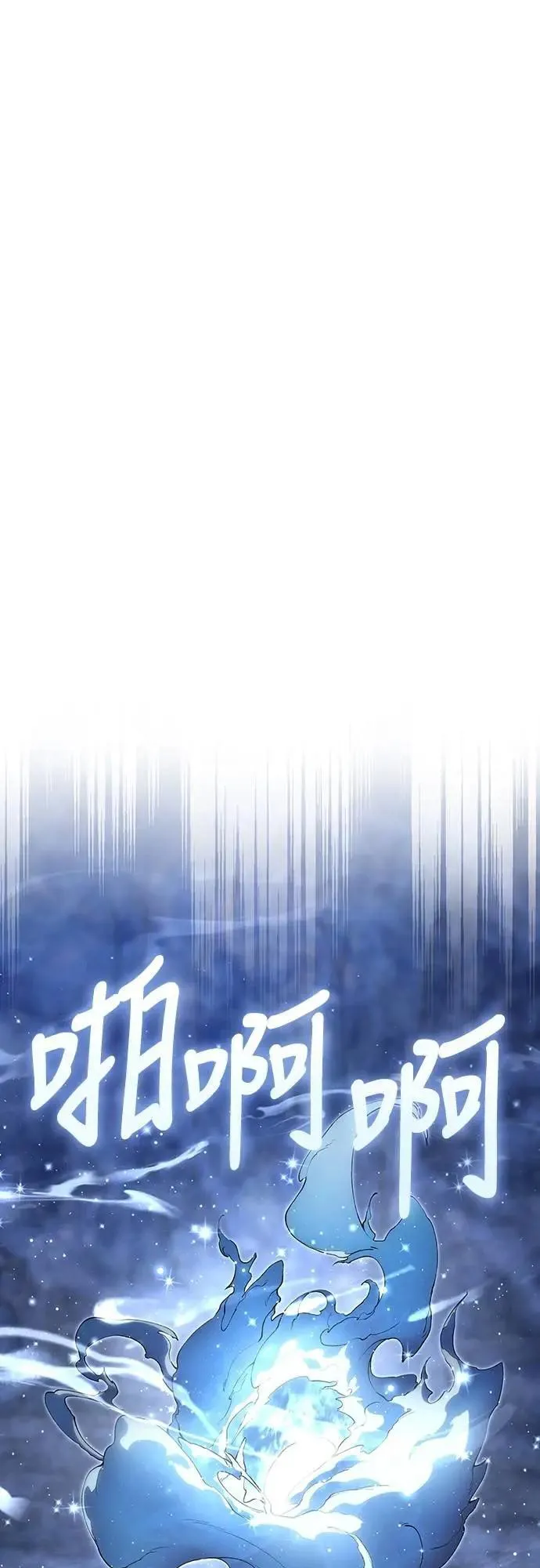 第73话 要是没有米莎54