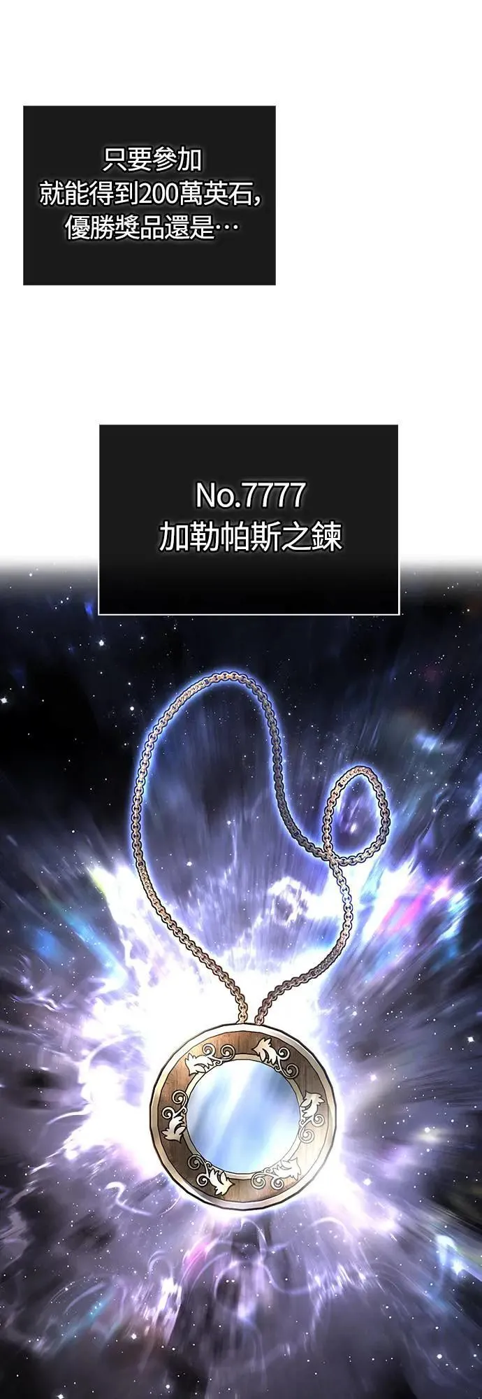 第65话 蛮族奖杯52