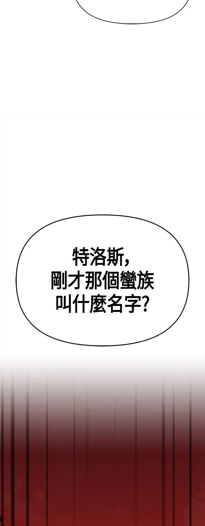 第4话 施与受110
