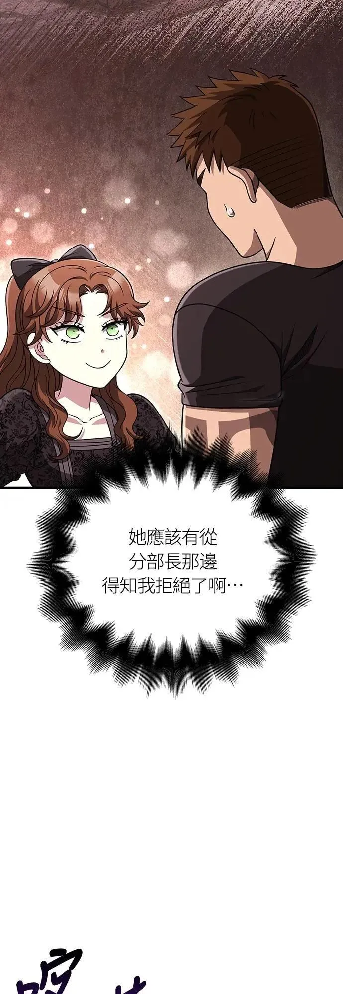 第83话 韩国人67