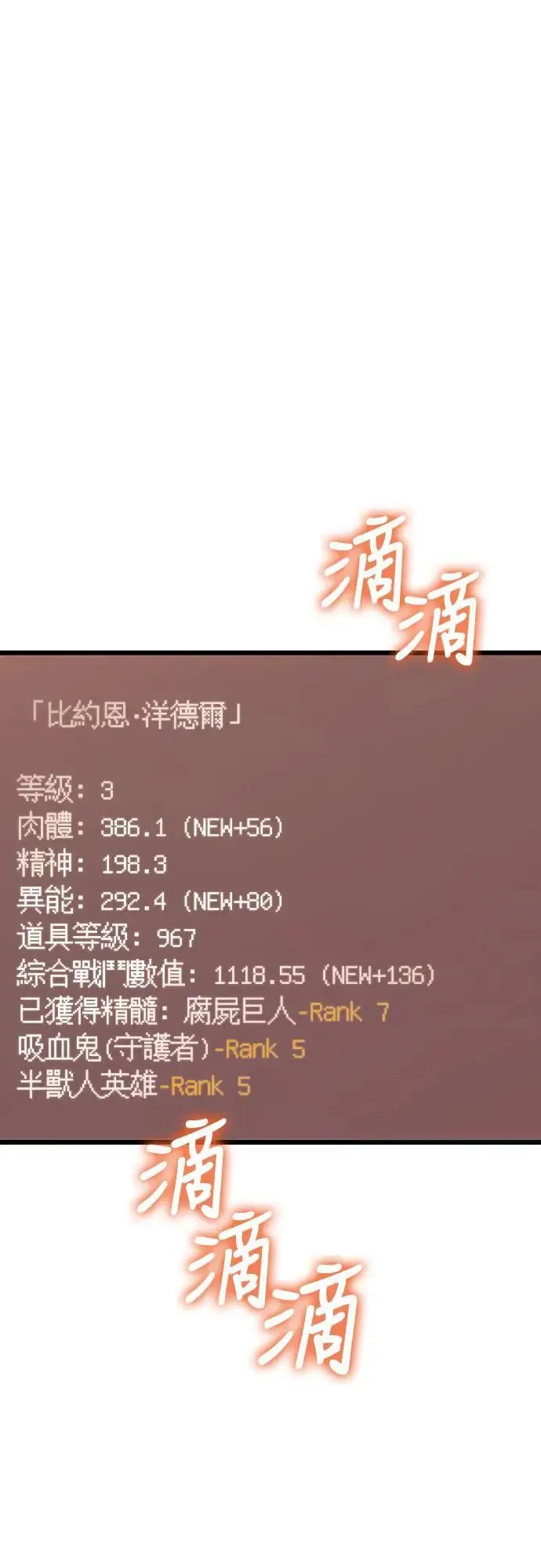第56话 对未来的建言93