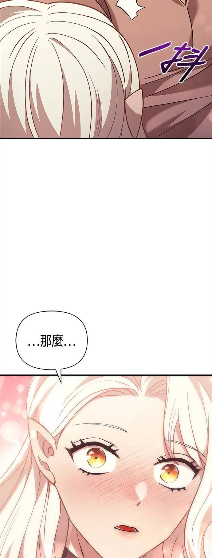 第15话 拉芙多尼亚 (2)86