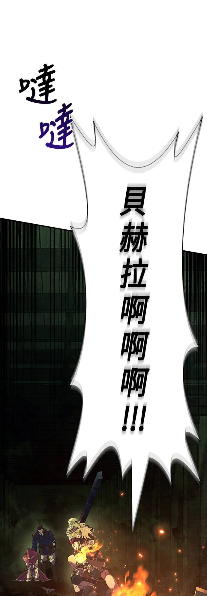 第26话 血光堡垒 (3)22