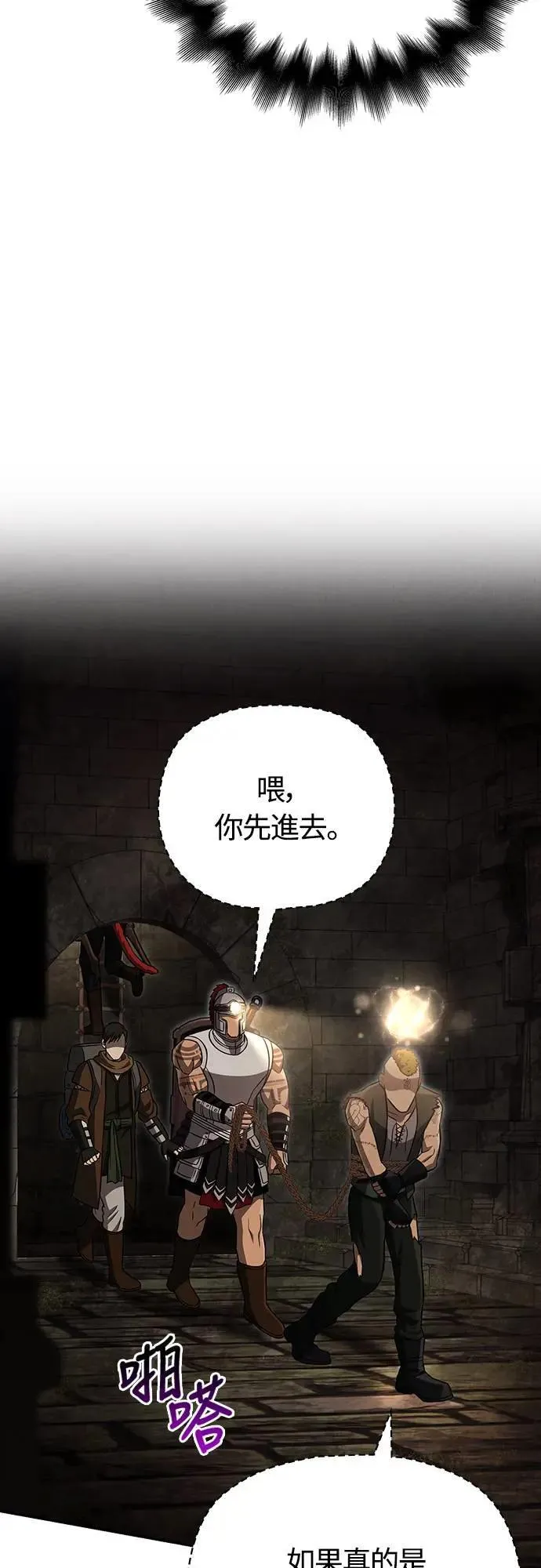 第57话 第一个委托86