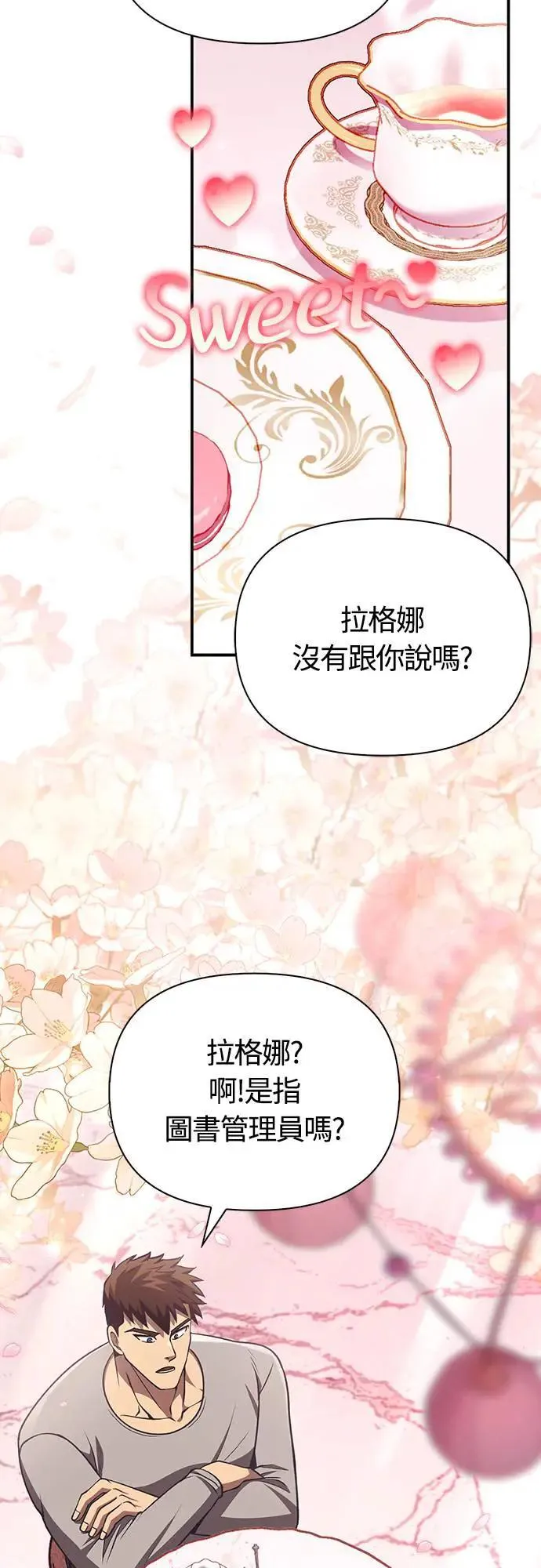 第57话 第一个委托10