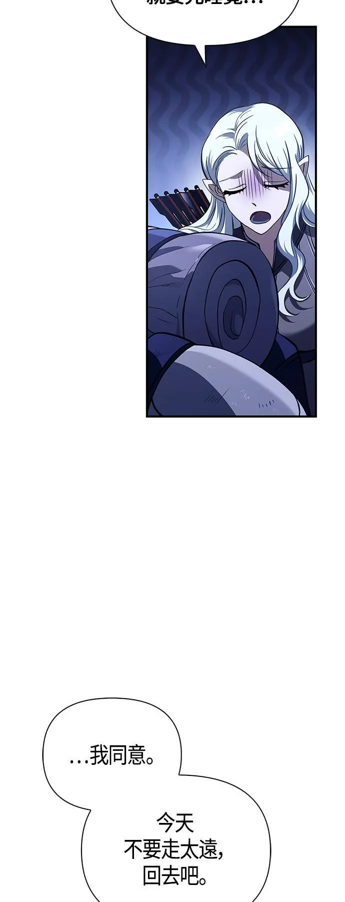 第11话 第2层 (2)46