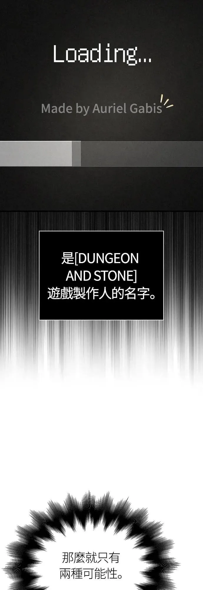 第61话 与贵族的相遇23