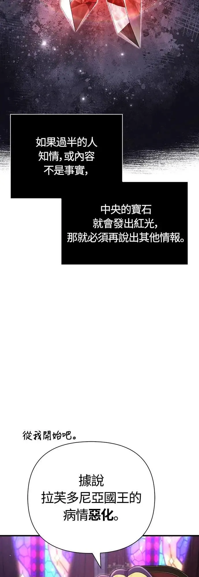 第85话 老鸟49