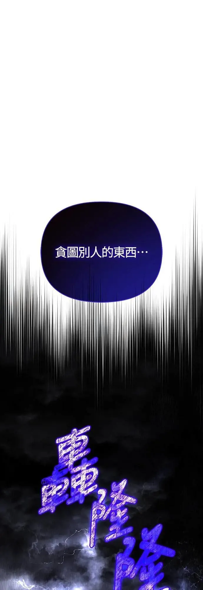 第81话 一触即发65