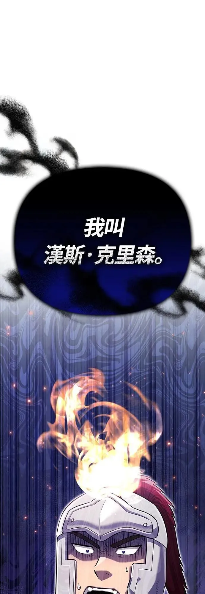 第76话 战士的一分子104