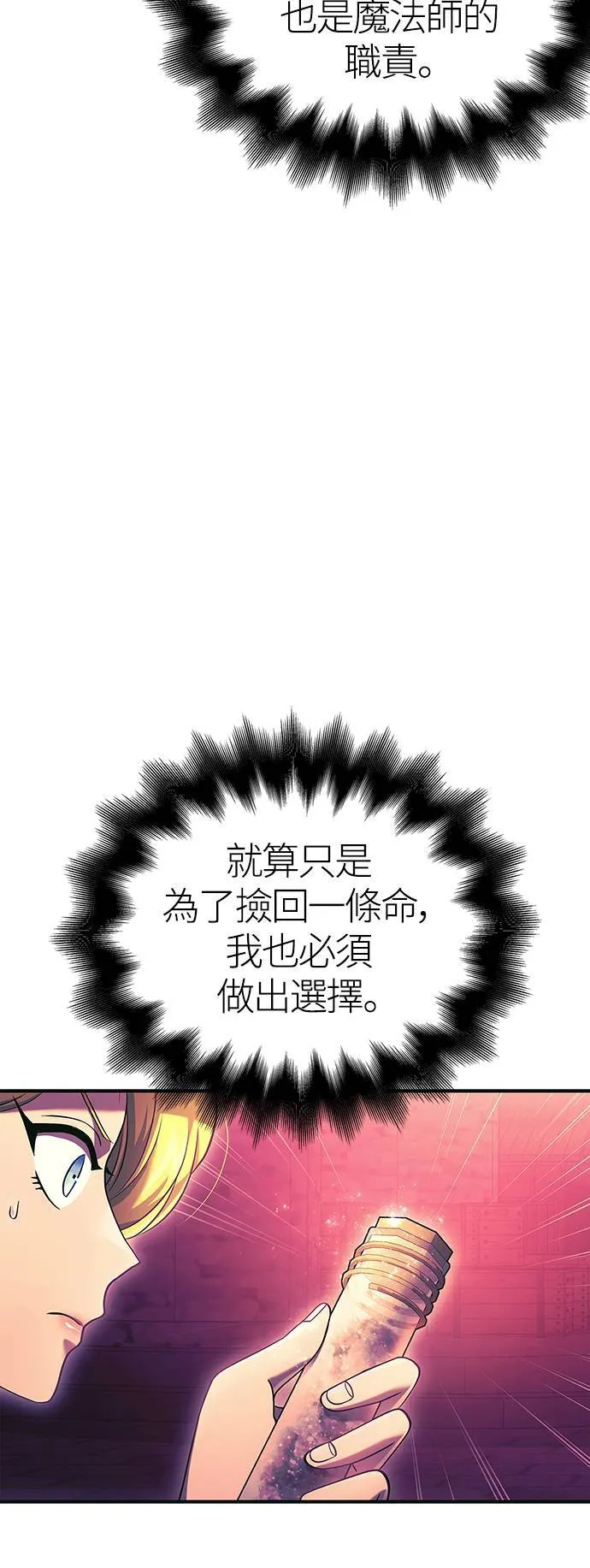 第29话 战士 (1)94