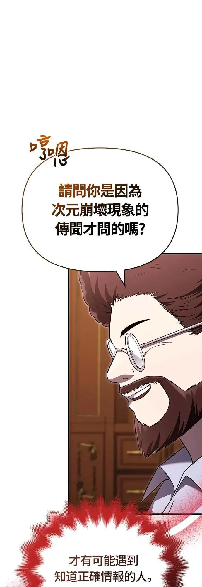 第64话 记录下的，只有行动19