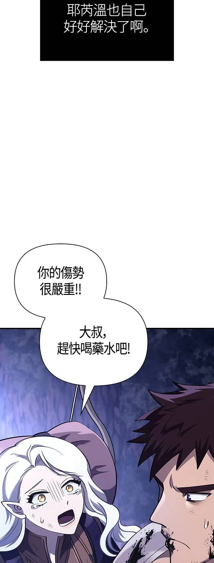 第13话 回归69