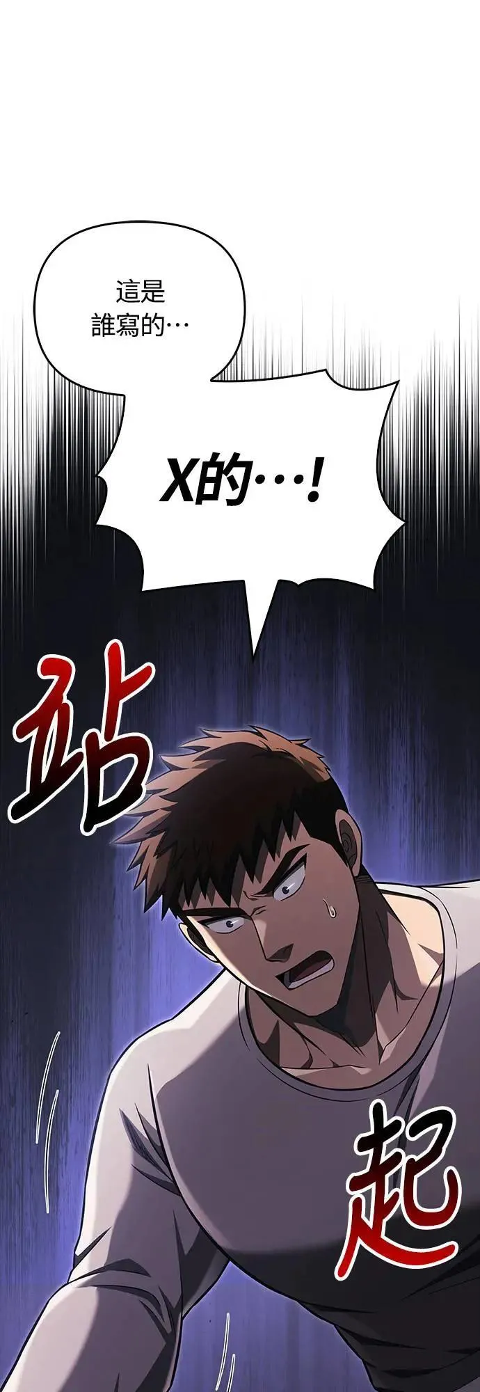 第61话 与贵族的相遇21
