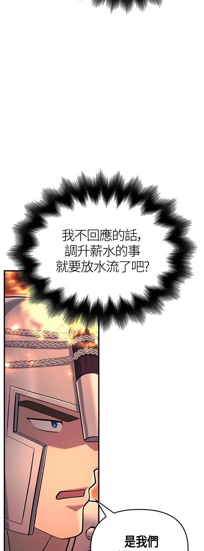 第26话 血光堡垒 (3)83