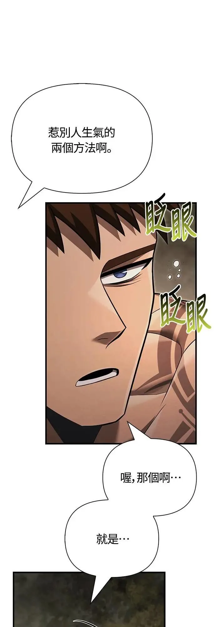 第59话 雷特的祝福77