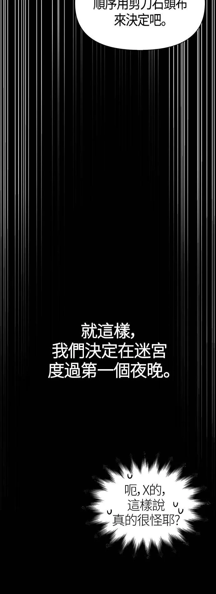 第5话 床伴 (1)62