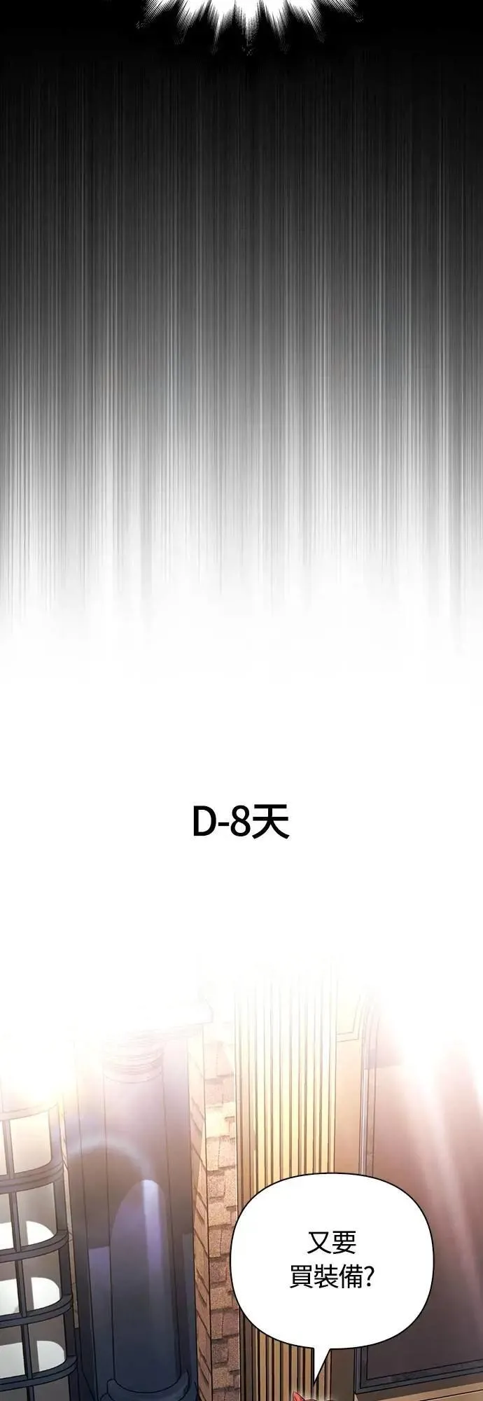 第68话 又不是蛮族44