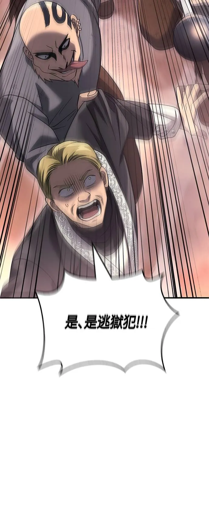 第32话 自由的蛮族58
