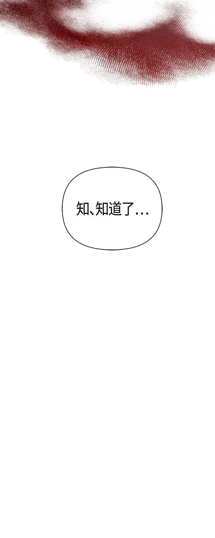 第37话 恶灵73