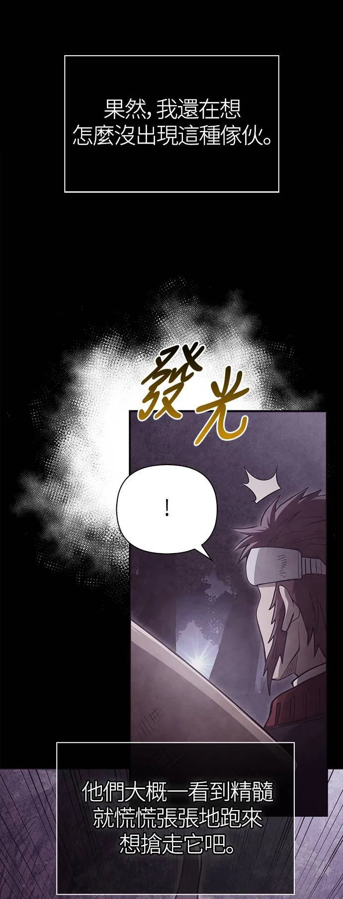 第11话 第2层 (2)97