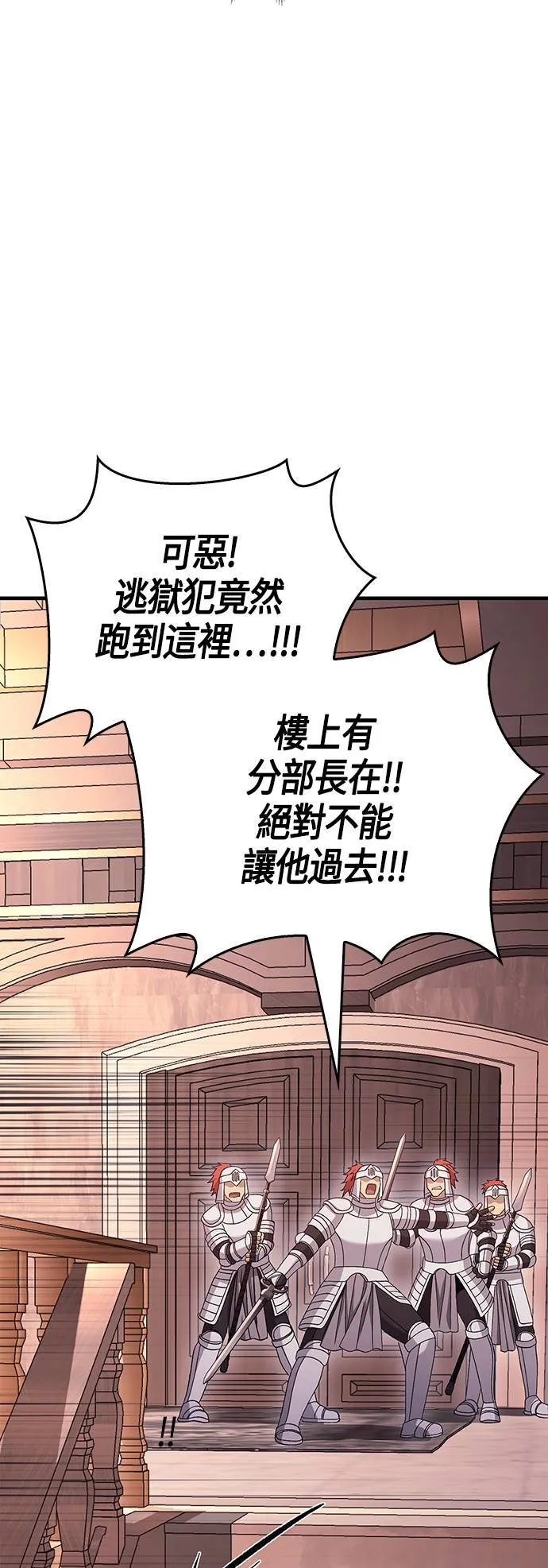 第32话 自由的蛮族65