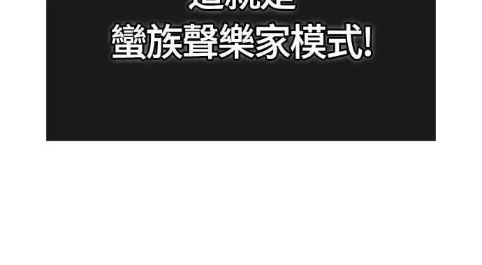 第65话 蛮族奖杯13