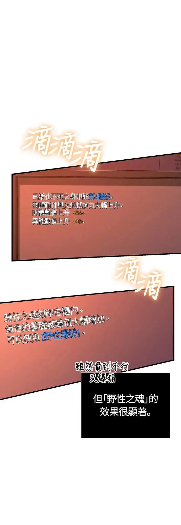 第56话 对未来的建言48