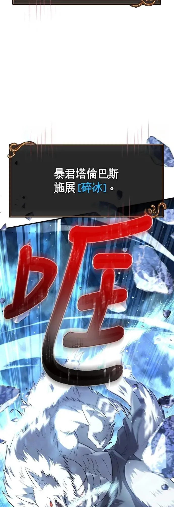 第71话 天黑请闭眼20