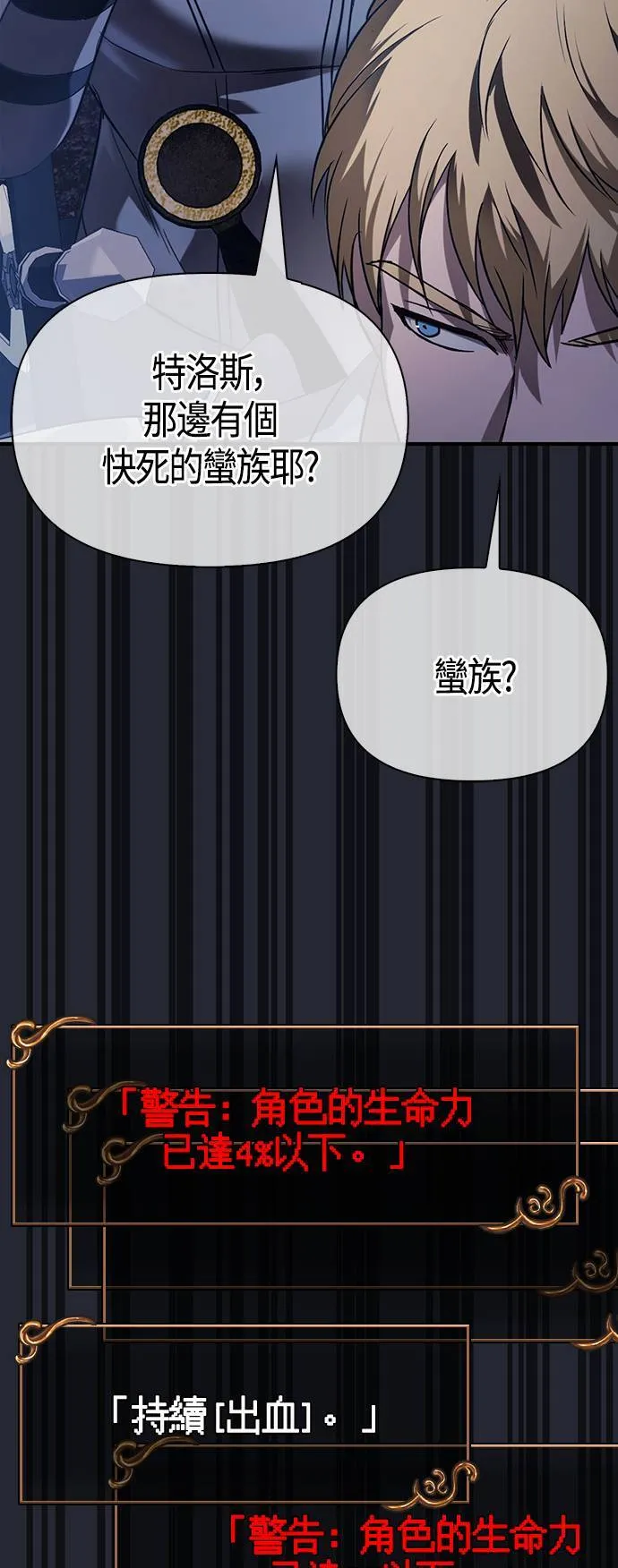 第4话 施与受33