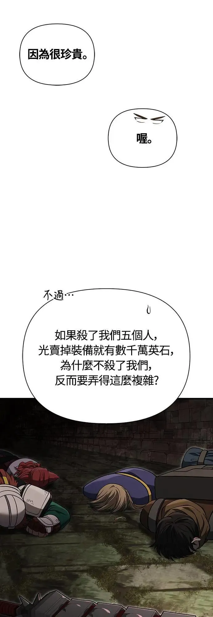 第59话 雷特的祝福70