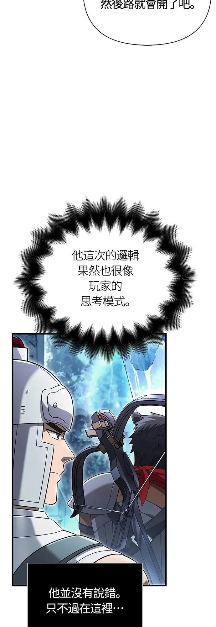 第70话 黑心老板26