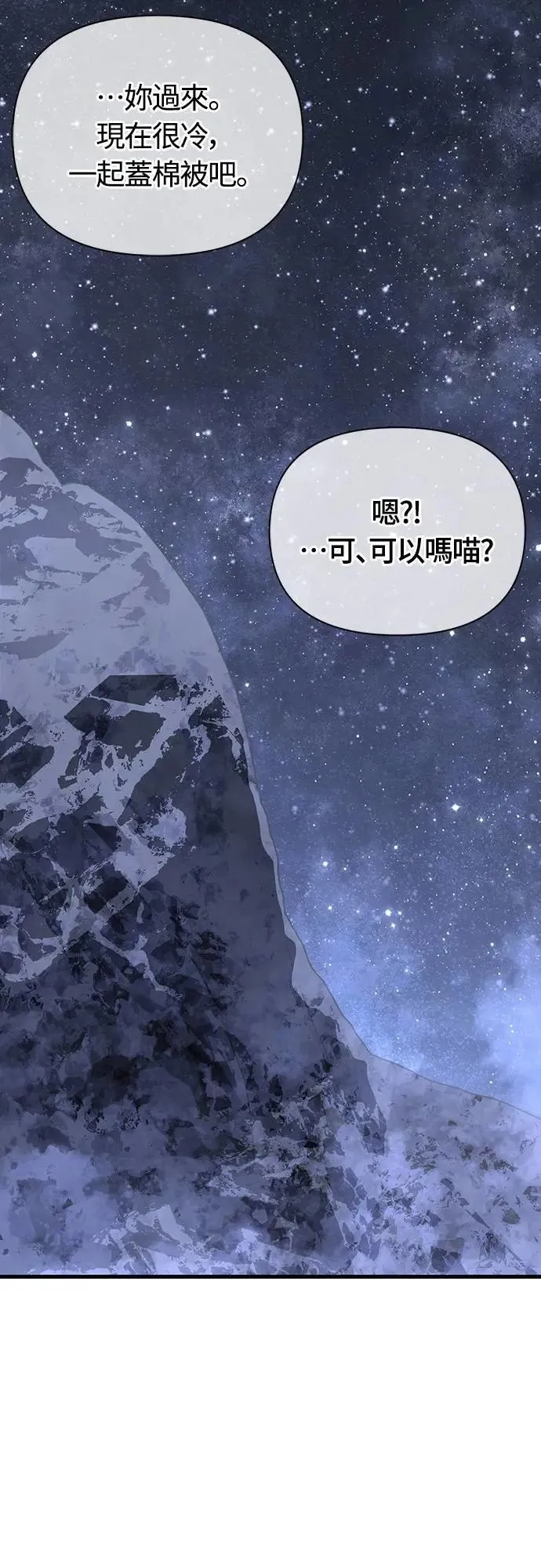 第73话 要是没有米莎111