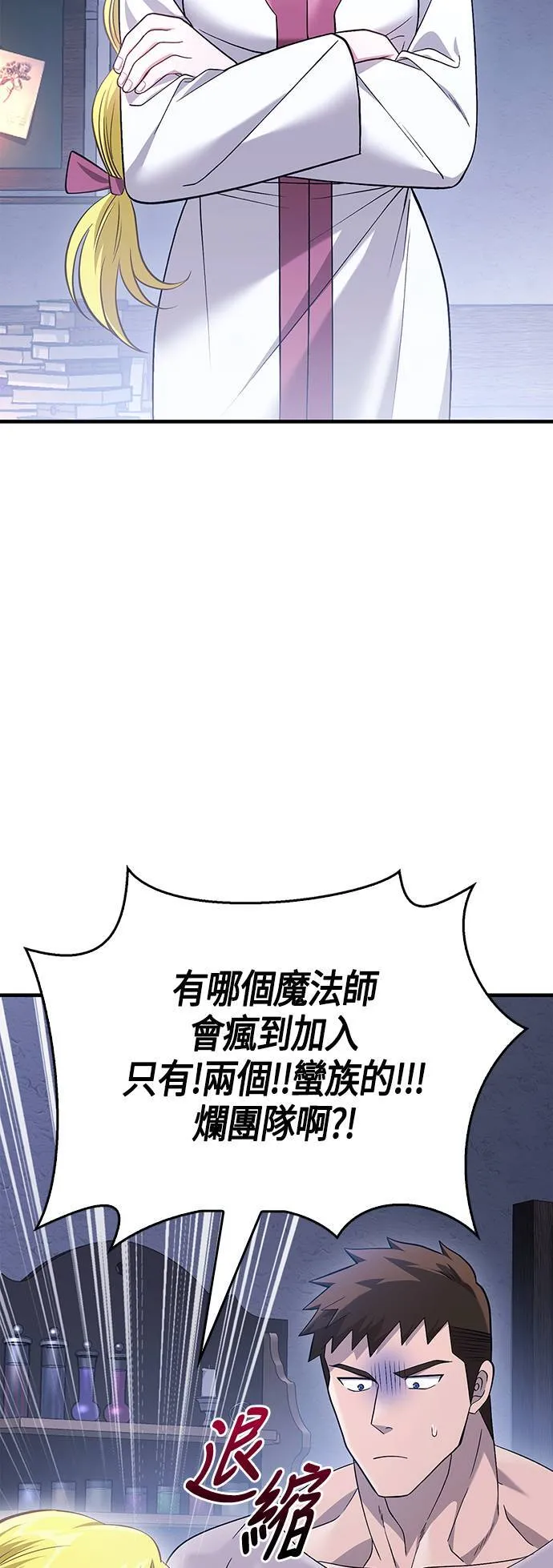 第36话 募集队友27