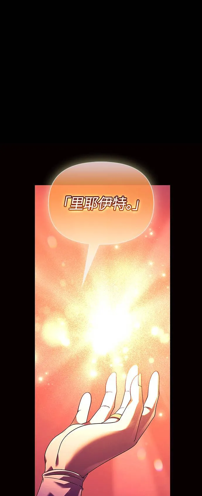 第24话 血光堡垒 (1)39